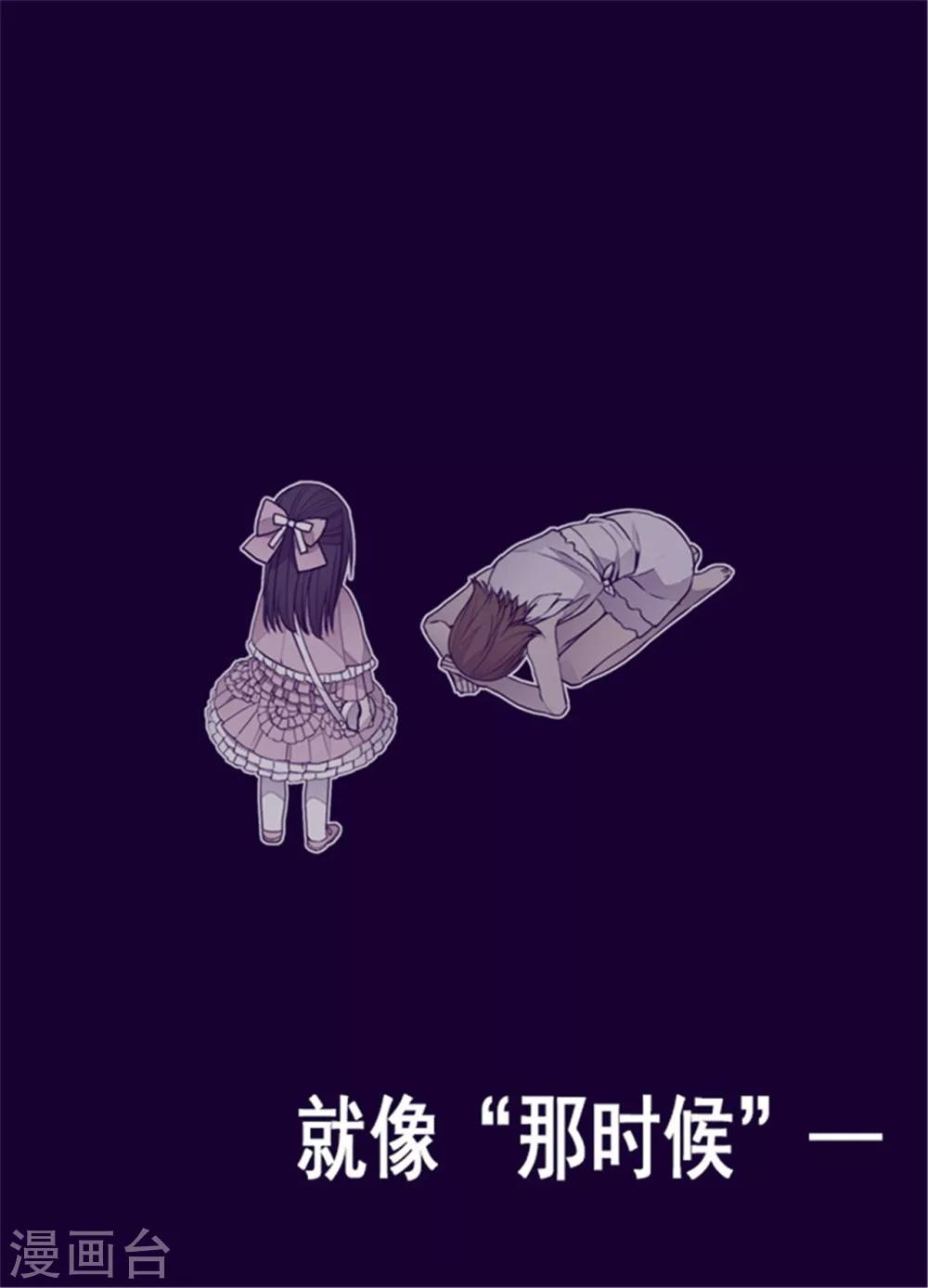 据说我是王的女儿在哪里看漫画,第116话 悲伤的歉意4图