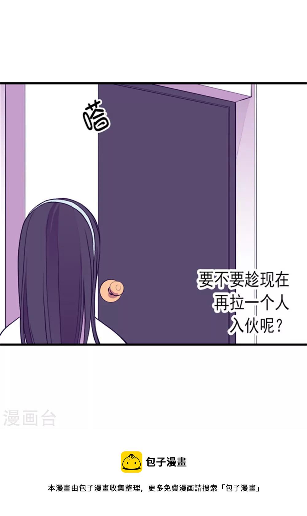 据说我是王的女儿漫画免费618话漫画,第97话 获得我方队友一名5图