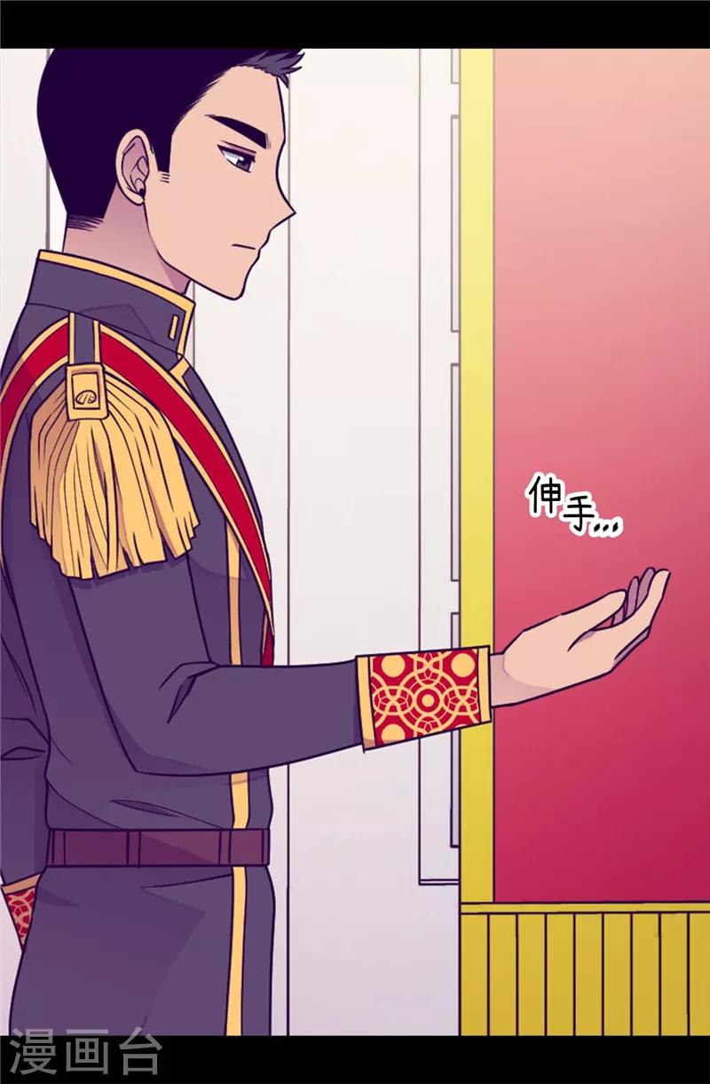 据说我是王的女儿结局 小说漫画,第384话 当我是狗5图