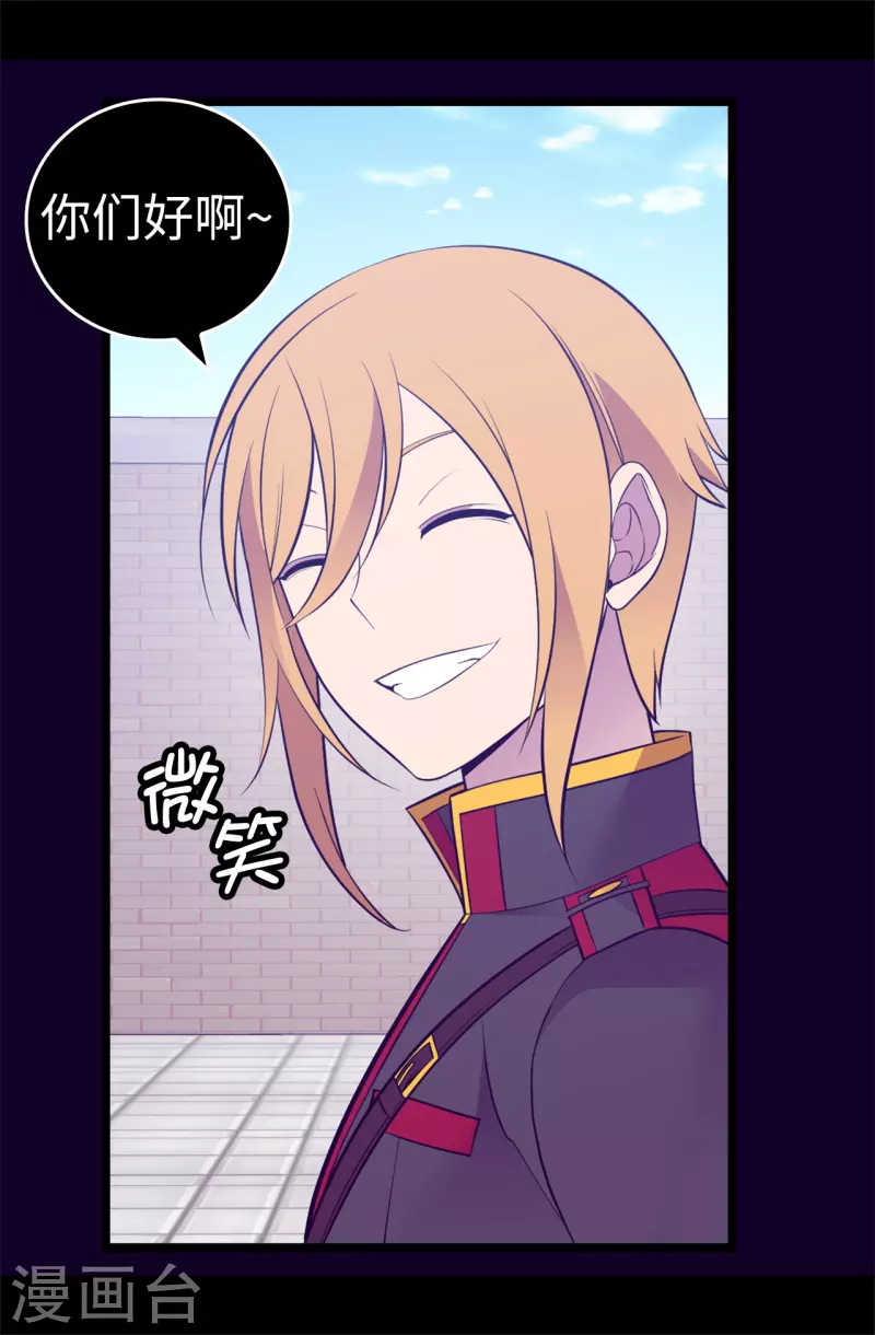 据说我是王的女儿大结局漫画,第615话 你说谁是累赘3图