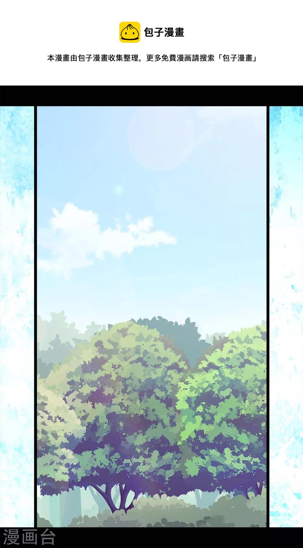 据说我是王的女儿什么时候出的漫画,第188话 难以判断的指令3图