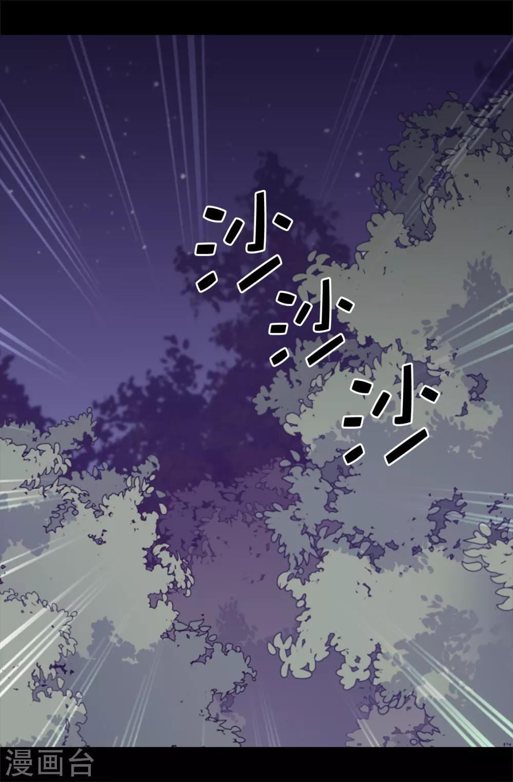据说我是王的女儿为什么下架了漫画,第568话 你是去打人还是救人2图