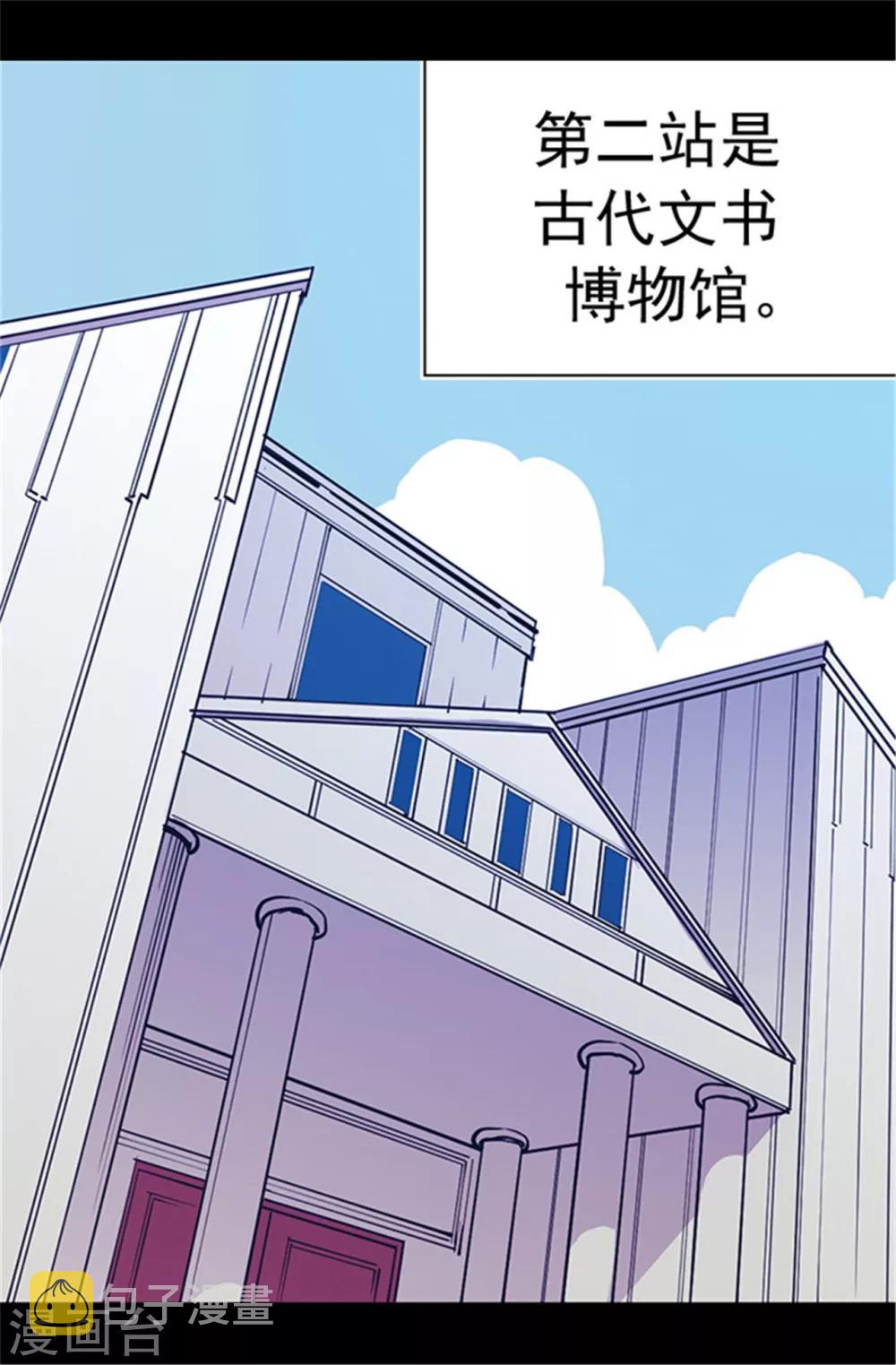 据说我是王的女儿在哪里看漫画,第55话 我，能读懂3图