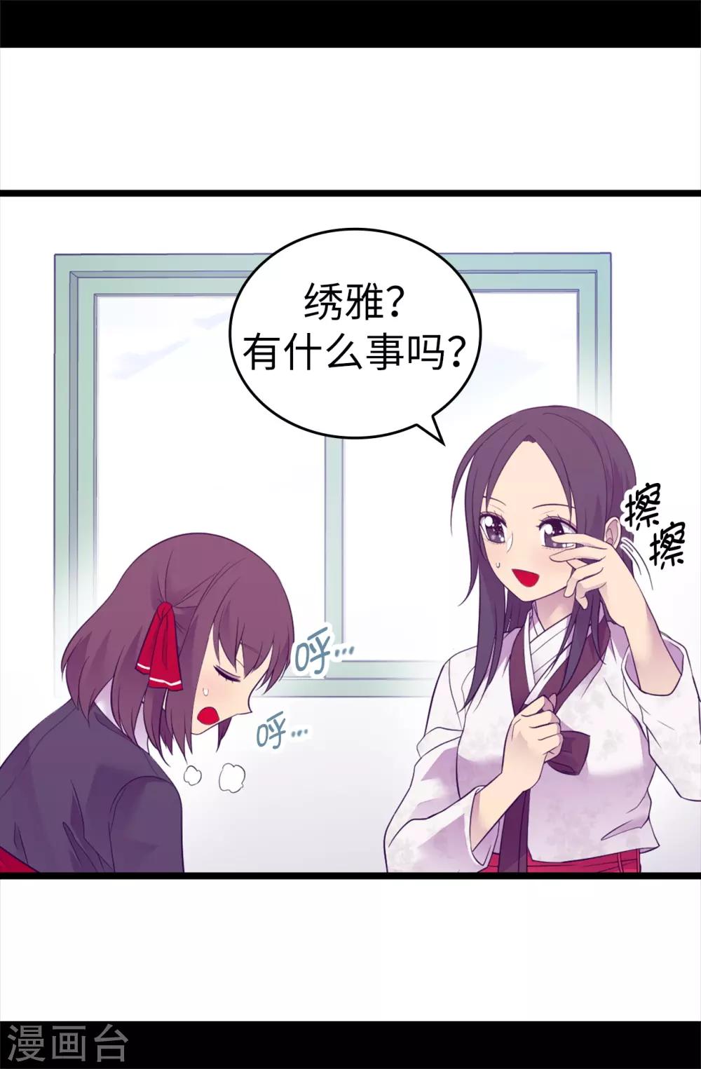 据说我是王的女儿图片漫画,第510话 完美的宫殿2图