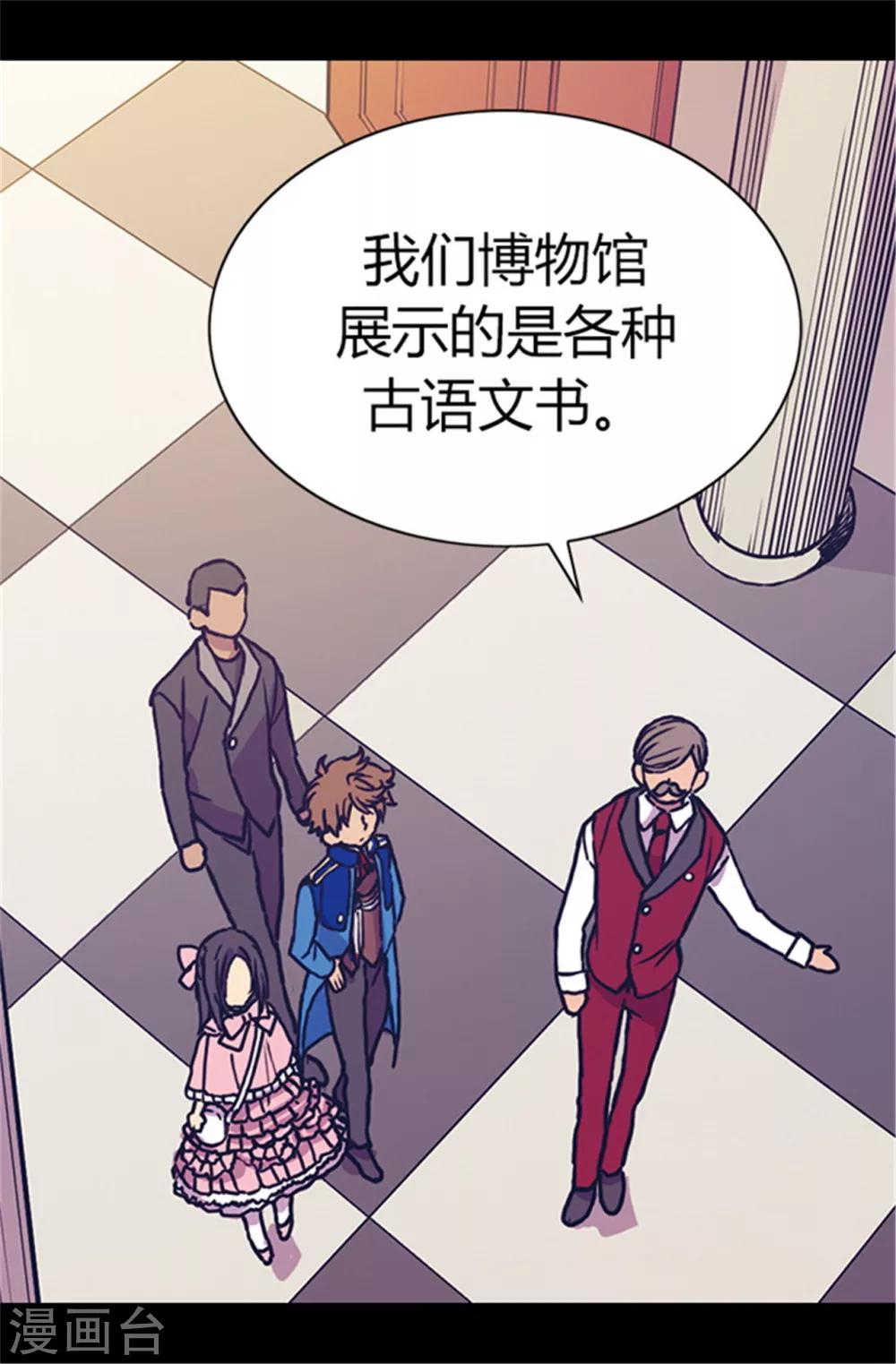 据说我是王的女儿在哪里看漫画,第55话 我，能读懂5图