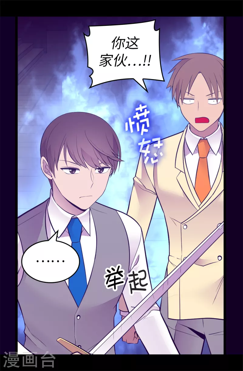 据说我是王的女儿大结局漫画,第615话 你说谁是累赘5图