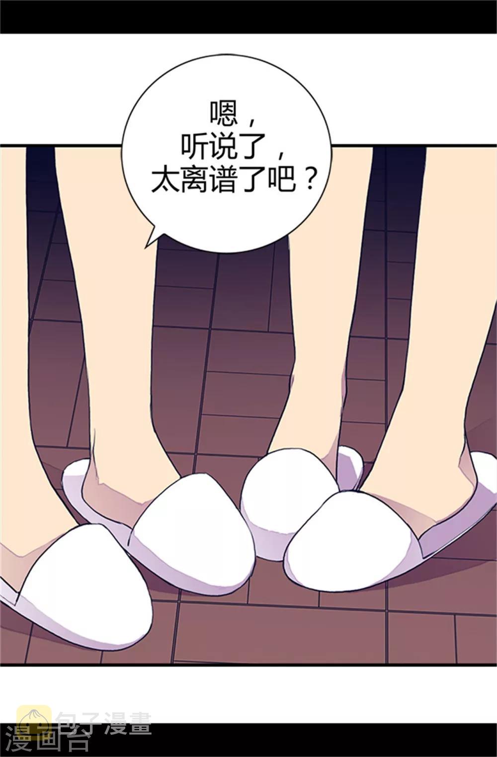 据说我是王的女儿小说漫画,第19话 深深母女情3图