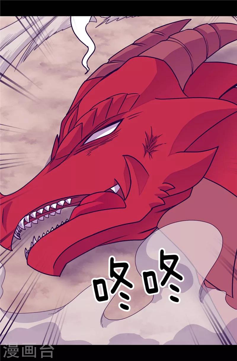 据说我是王的女儿2漫画,第312话 秒杀4图