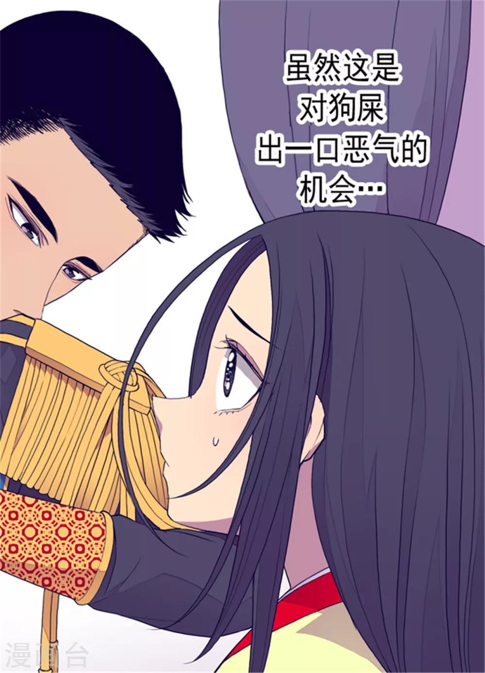 据说我是王的女儿漫画图片漫画,第89话 能力初见雏形4图