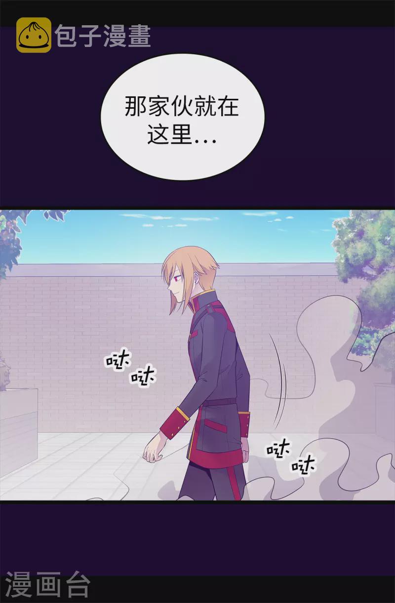 据说我是王的女儿大结局漫画,第615话 你说谁是累赘2图