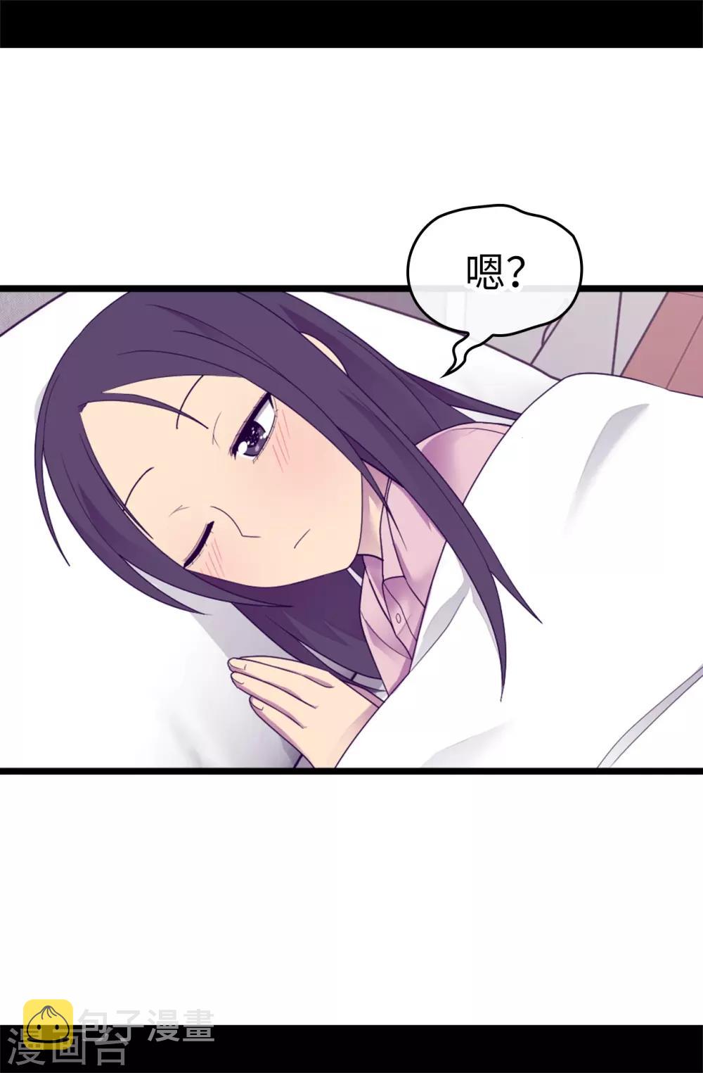 据说我是王的女儿人物结局漫画,第530话 寄给圣女的信4图