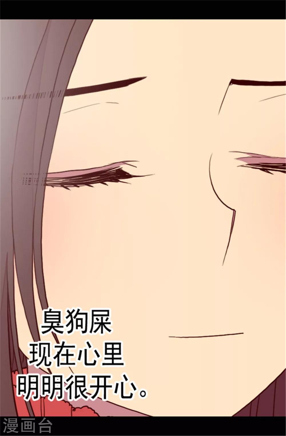 据说我是王的女儿结局 小说漫画,第78话 赏赐弗里耶斯圣水1图