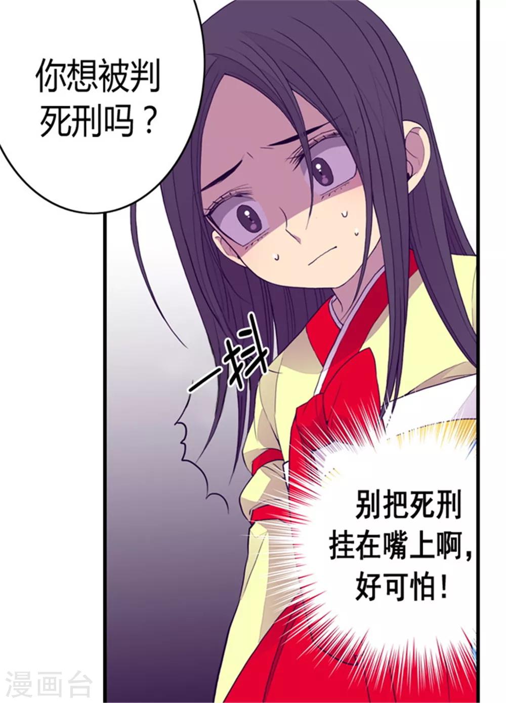 据说我是王的女儿漫画图片漫画,第89话 能力初见雏形2图