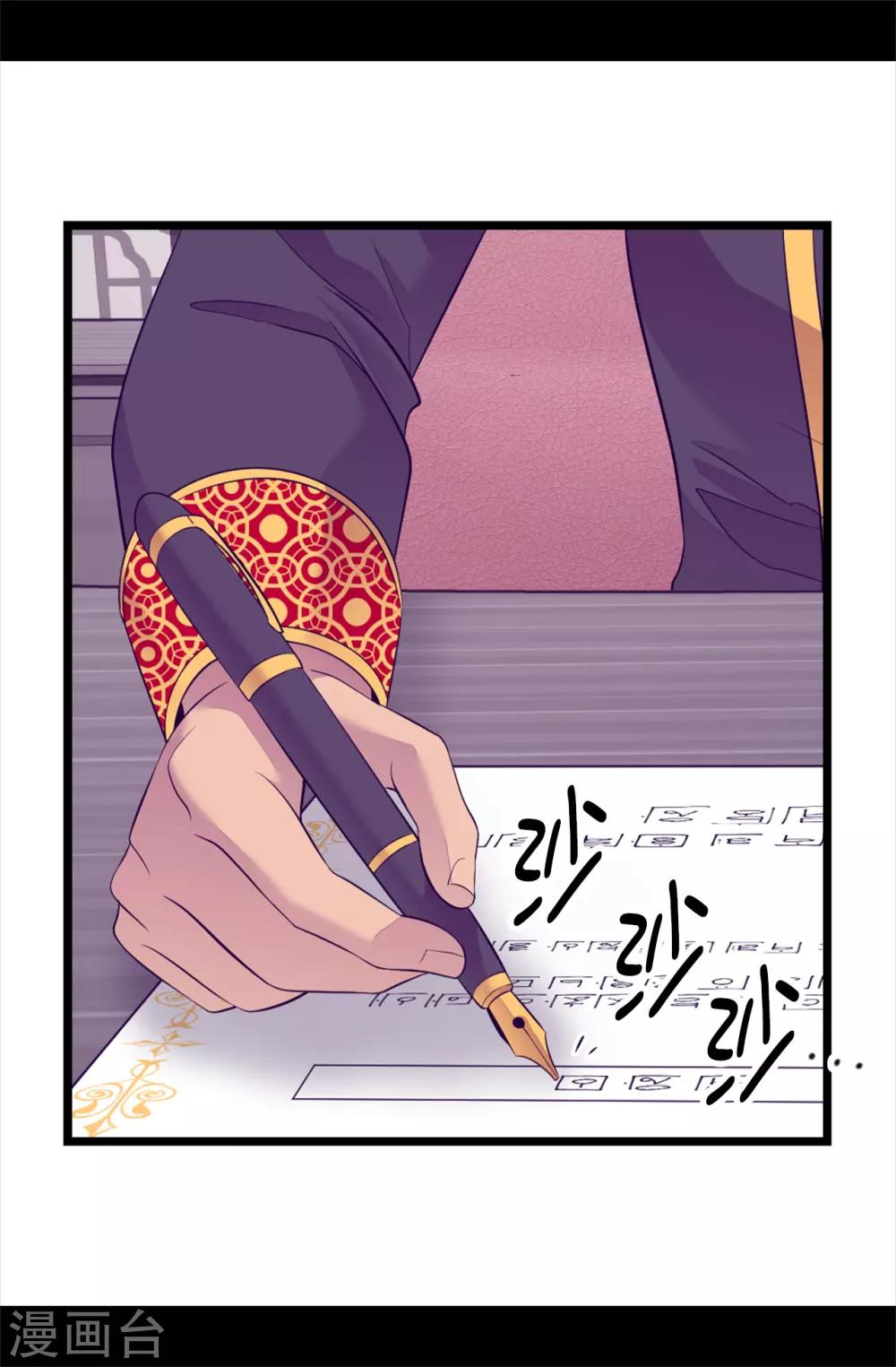 据说我是王的女儿漫画免费阅漫画,第498话 下手应该再重一点3图
