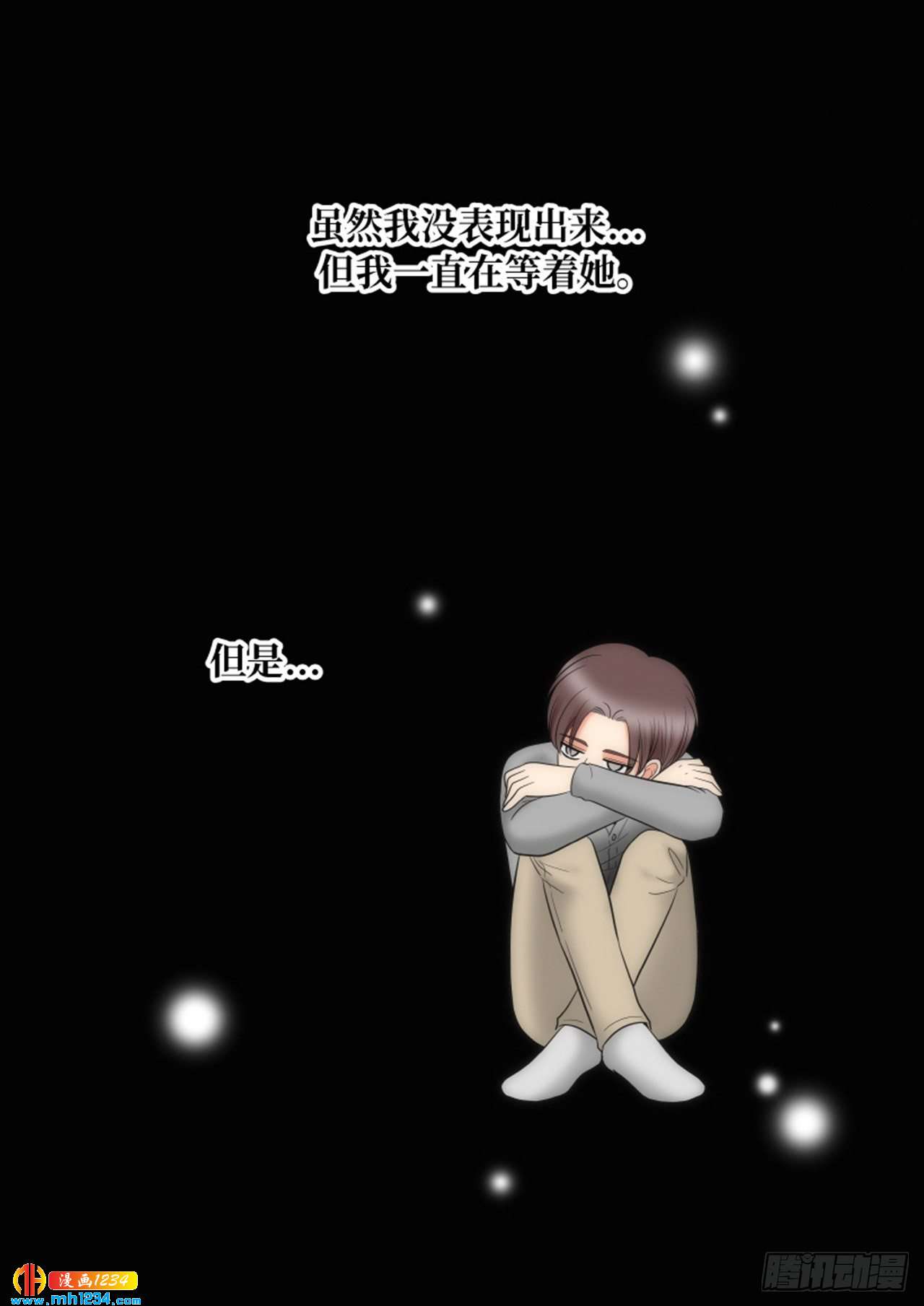 我的女人我来宠经典句子漫画,第67话5图