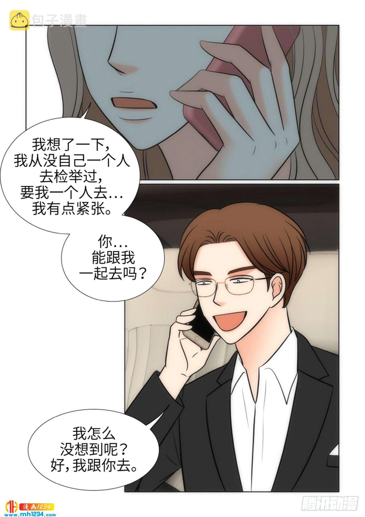 我的女人韩剧漫画,第63话5图