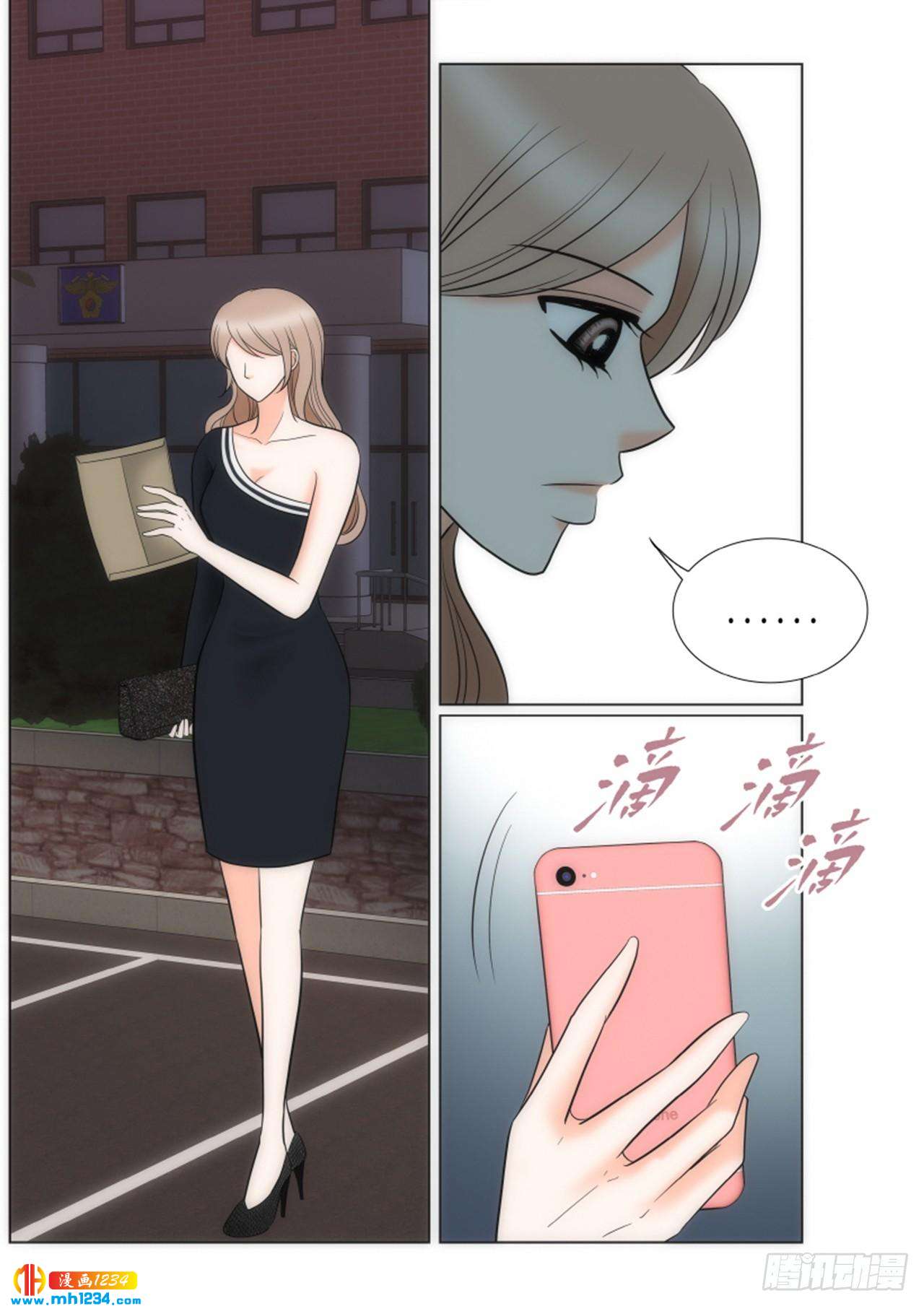 我的女人韩剧漫画,第63话3图