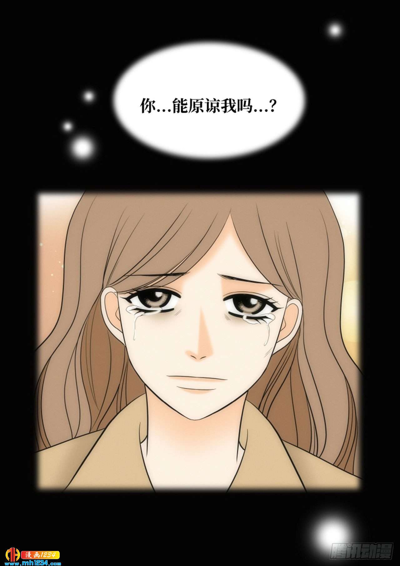 我的女人我来宠经典句子漫画,第67话2图
