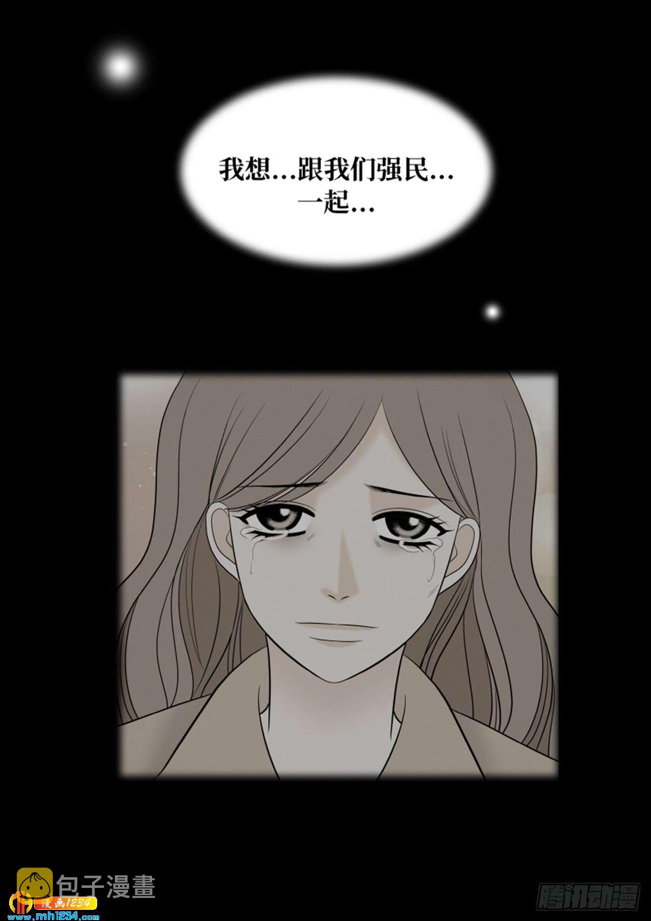 我的女人我来宠经典句子漫画,第67话3图