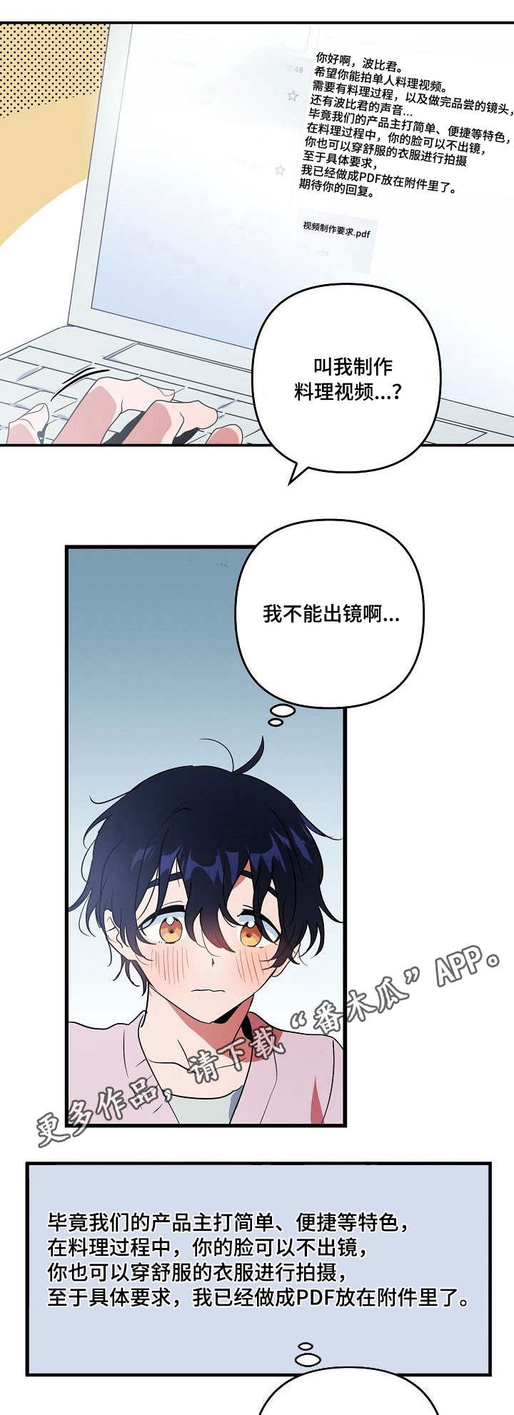 顺从的女孩叫凯茜剧情介绍漫画,第13章：约见3图