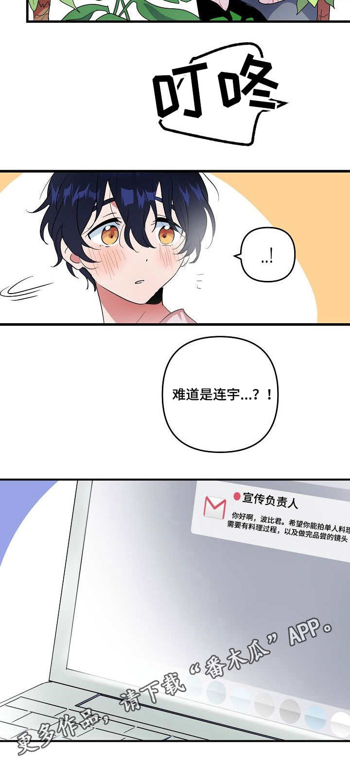顺从的女孩叫凯茜剧情介绍漫画,第13章：约见2图