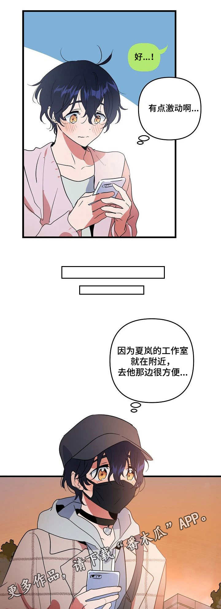 顺从的女孩叫凯茜剧情介绍漫画,第13章：约见5图