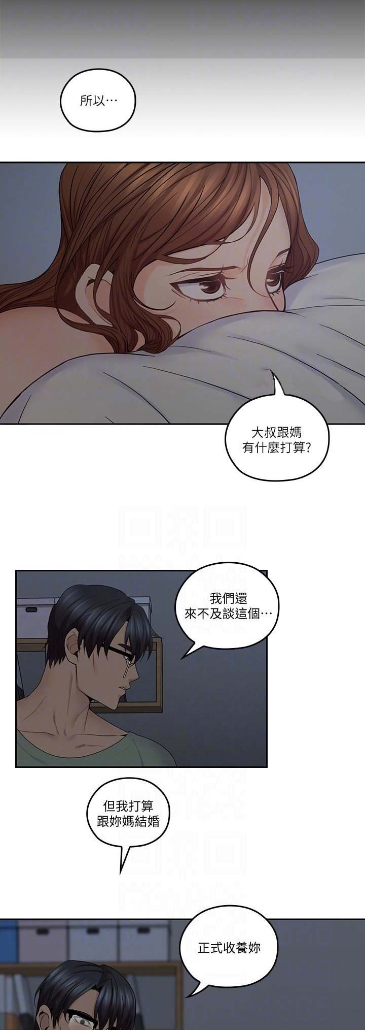 亲爱的大叔免费完整版漫画35话漫画,第60话2图