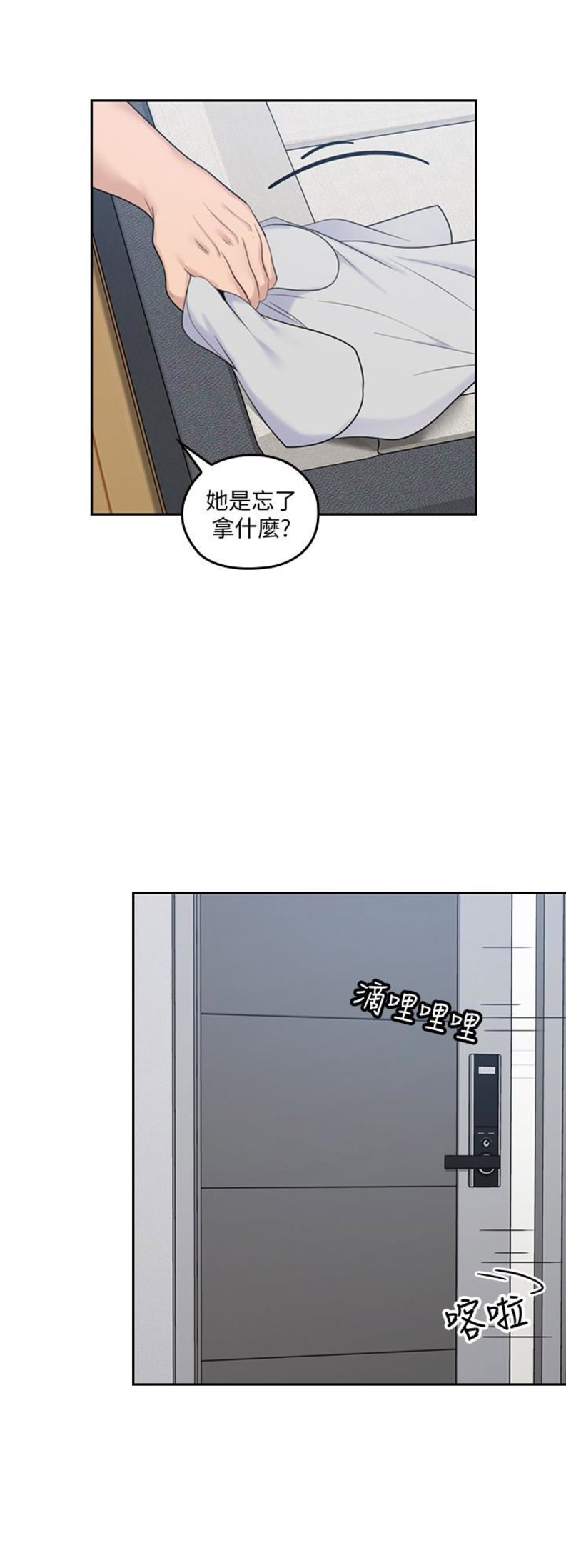 亲爱的大叔完整漫画,第28话5图