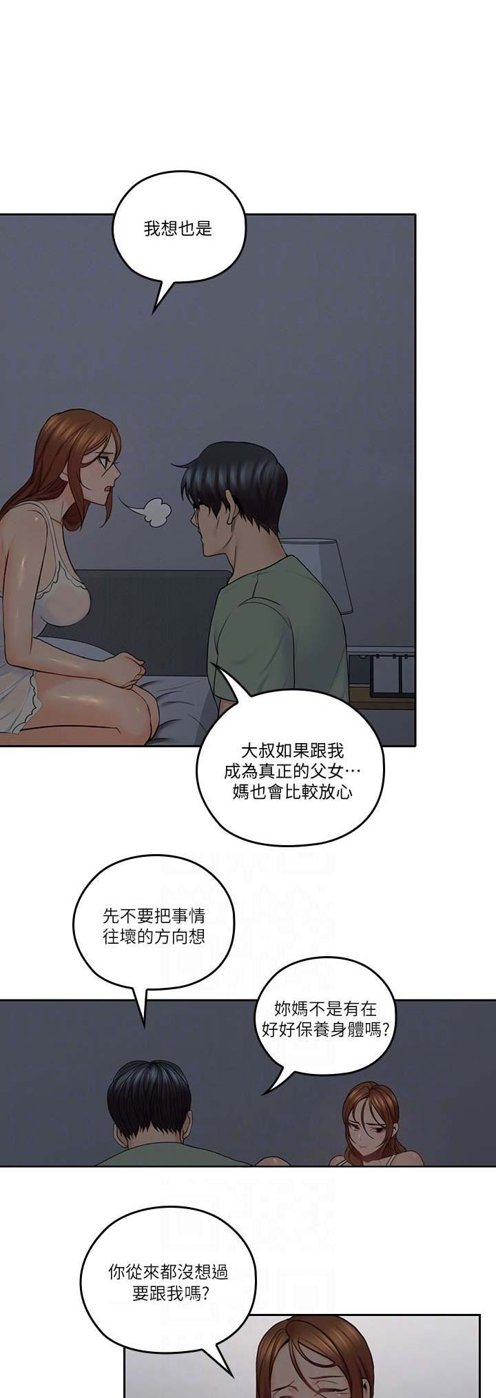 亲爱的大叔免费完整版漫画35话漫画,第60话4图