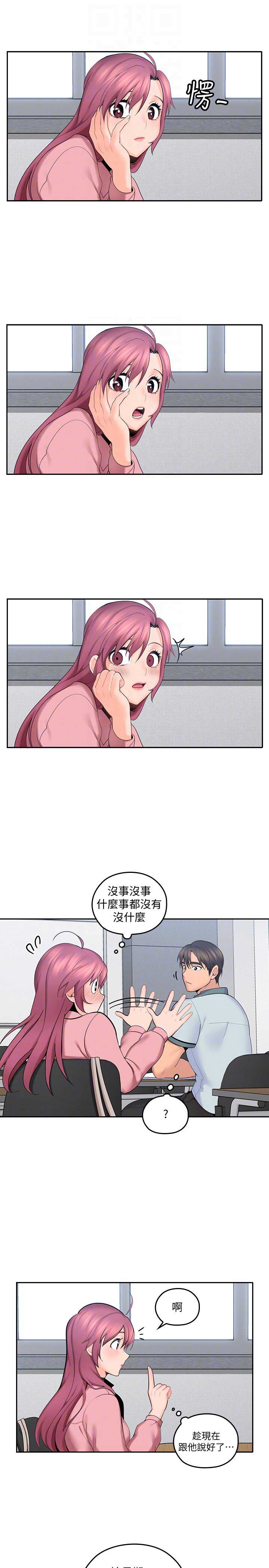 亲爱的大叔漫画下拉式免费观看漫画,第14话4图
