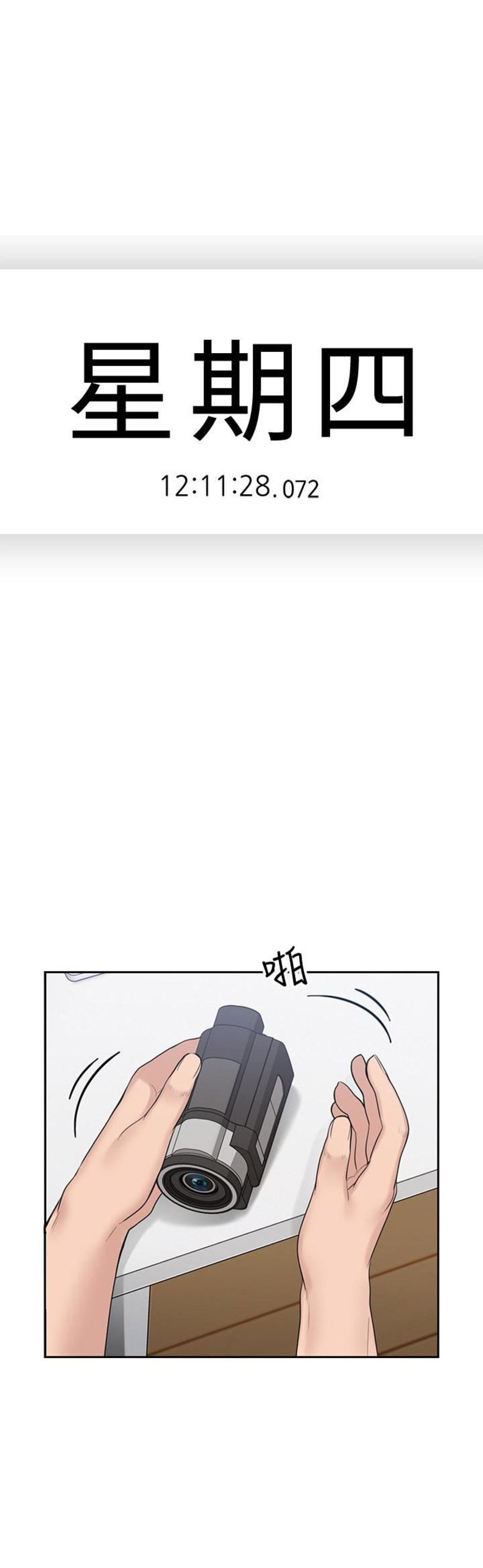 亲爱的大叔完整漫画,第28话1图