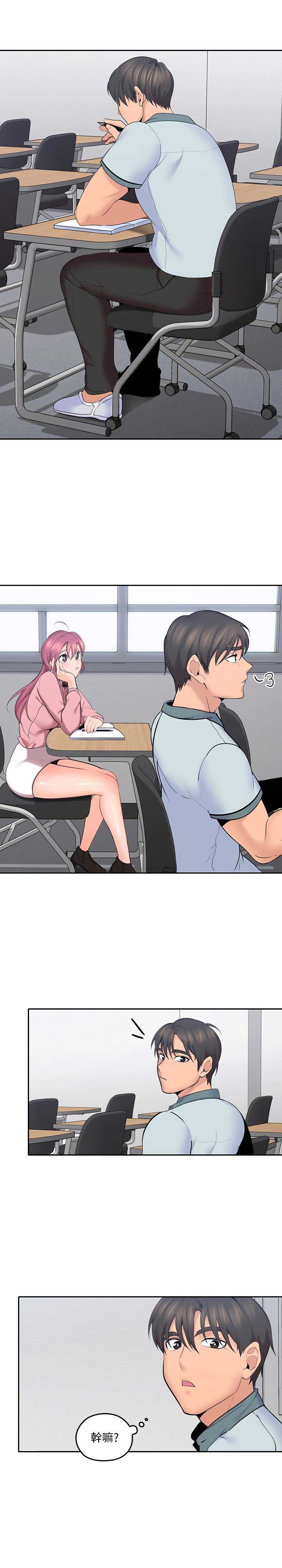 亲爱的大叔漫画下拉式免费观看漫画,第14话3图