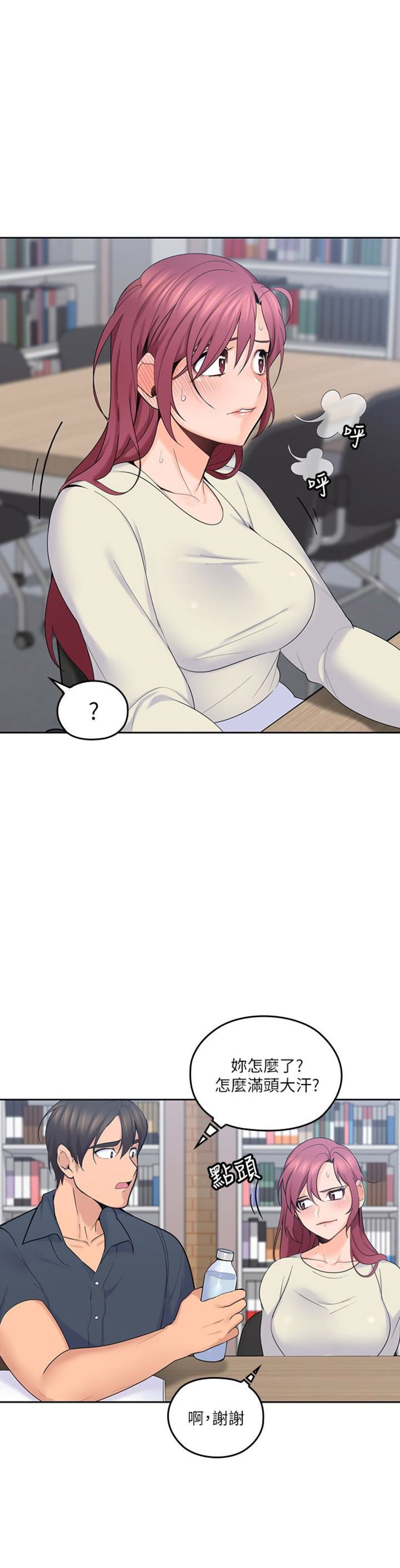 亲爱的大叔漫画无删减免费完整版漫画,第26话2图