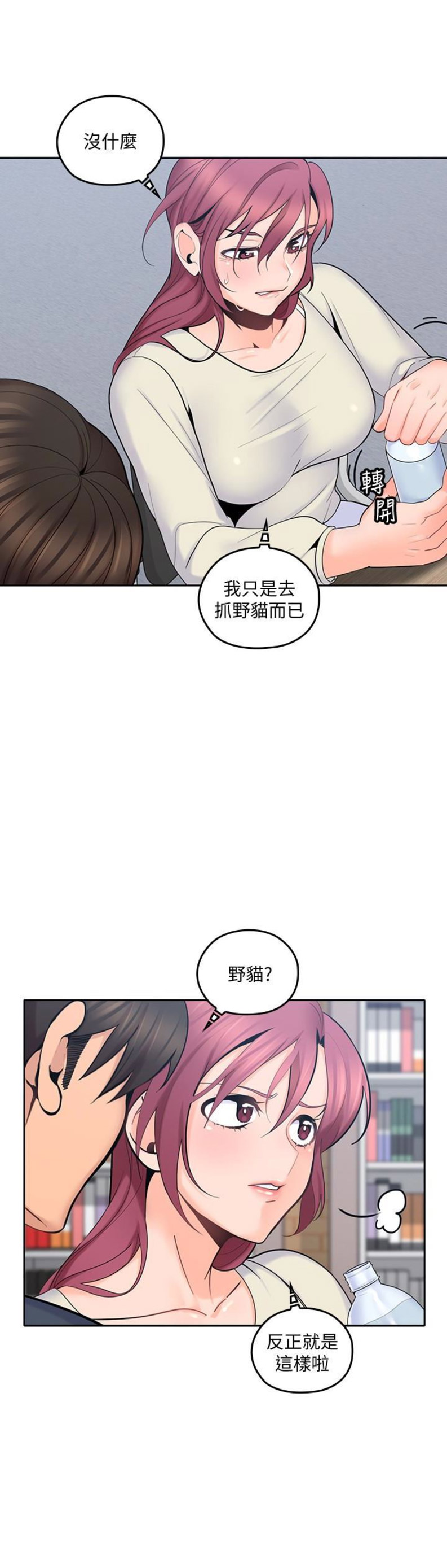 亲爱的大叔漫画无删减免费完整版漫画,第26话3图