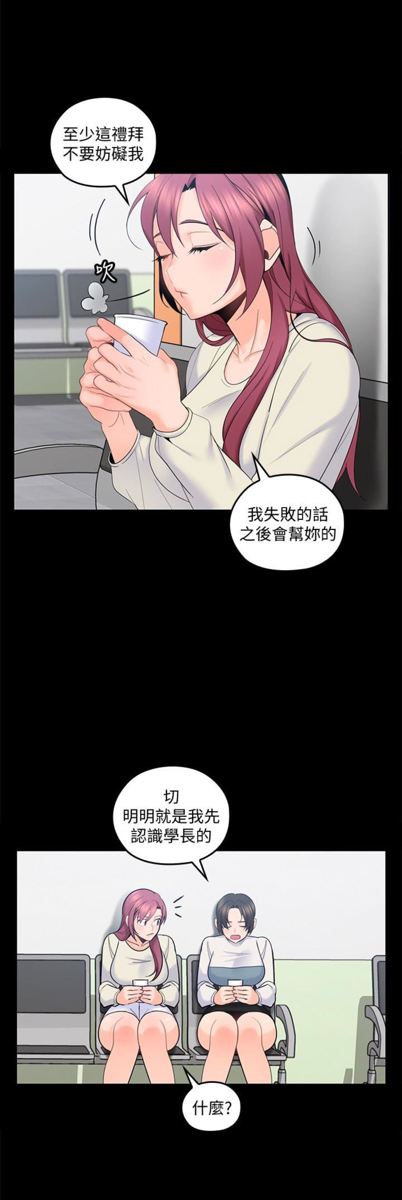 亲爱的大叔漫画无删减免费完整版漫画,第26话5图