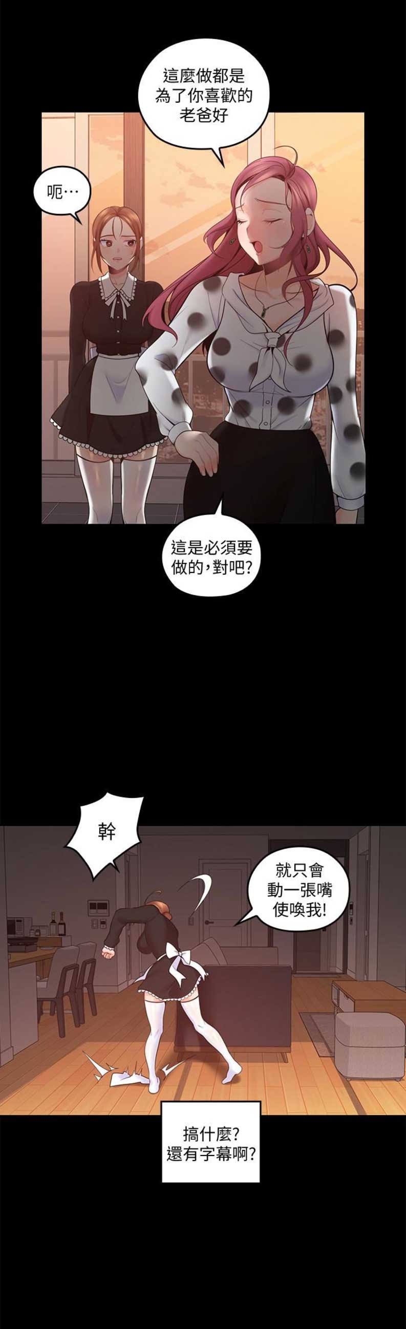 亲爱的大叔10全集下拉式免费漫画,第20话4图