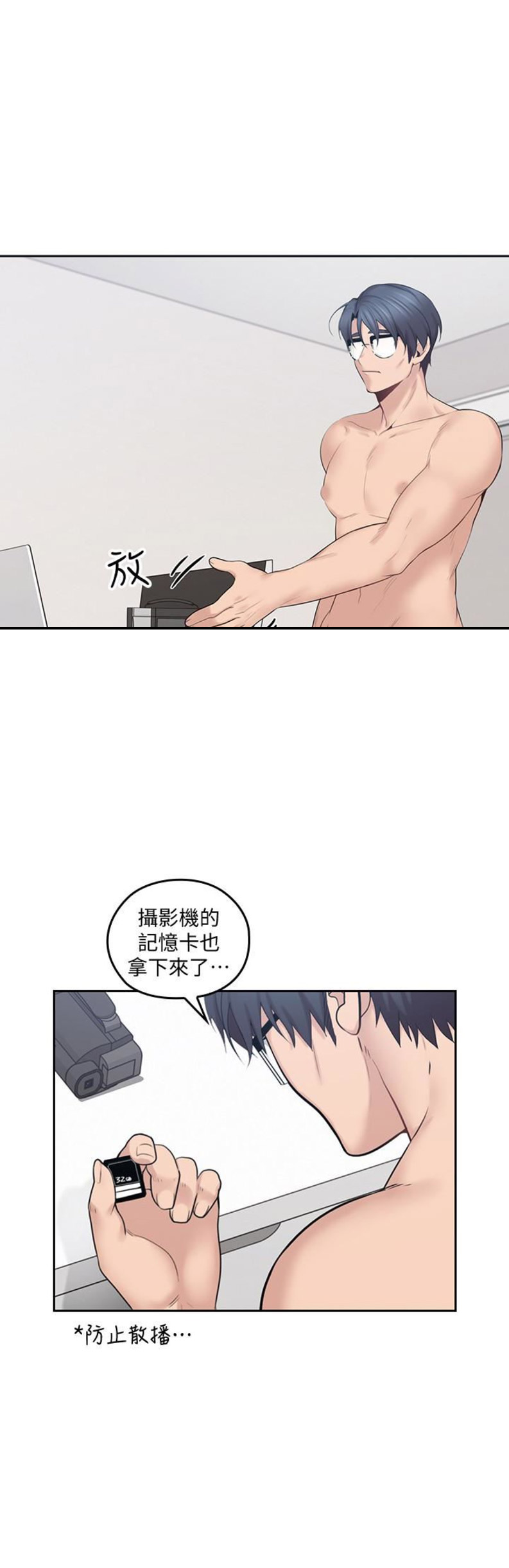 亲爱的大叔完整漫画,第28话2图
