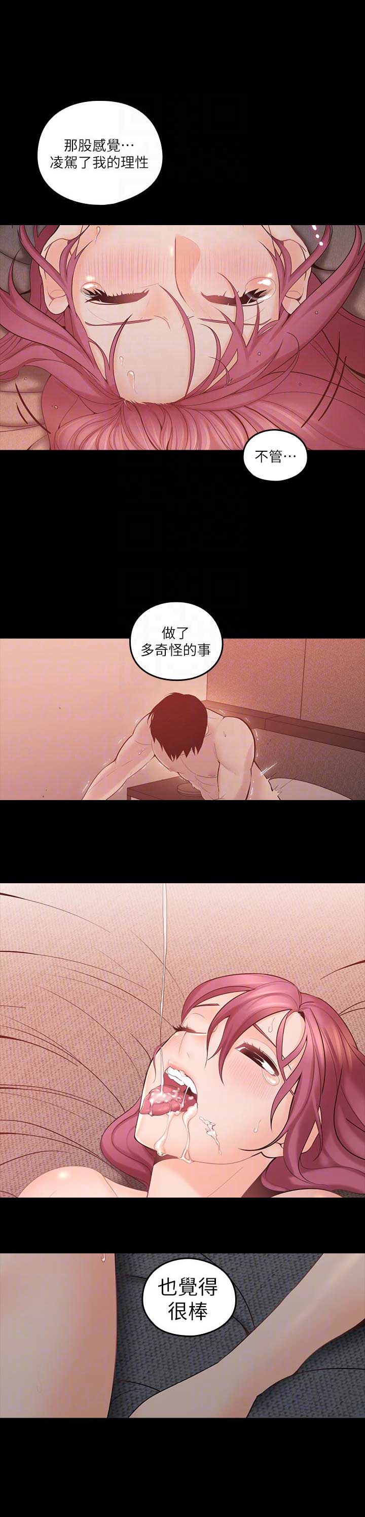 亲爱的大叔韩漫全集免费下载漫画,第4话2图