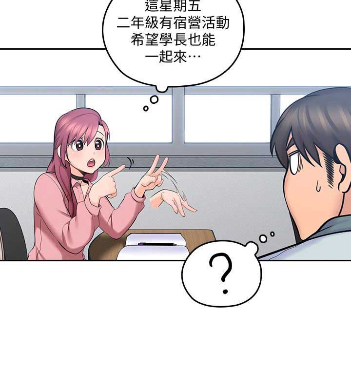 亲爱的大叔漫画下拉式免费观看漫画,第14话5图
