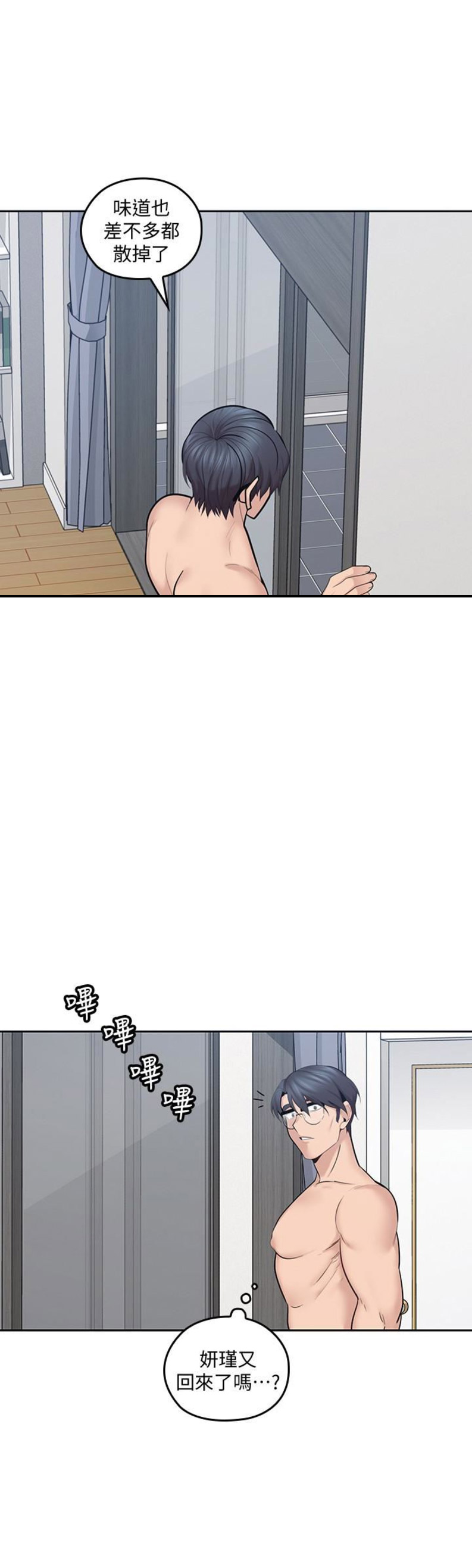 亲爱的大叔完整漫画,第28话4图