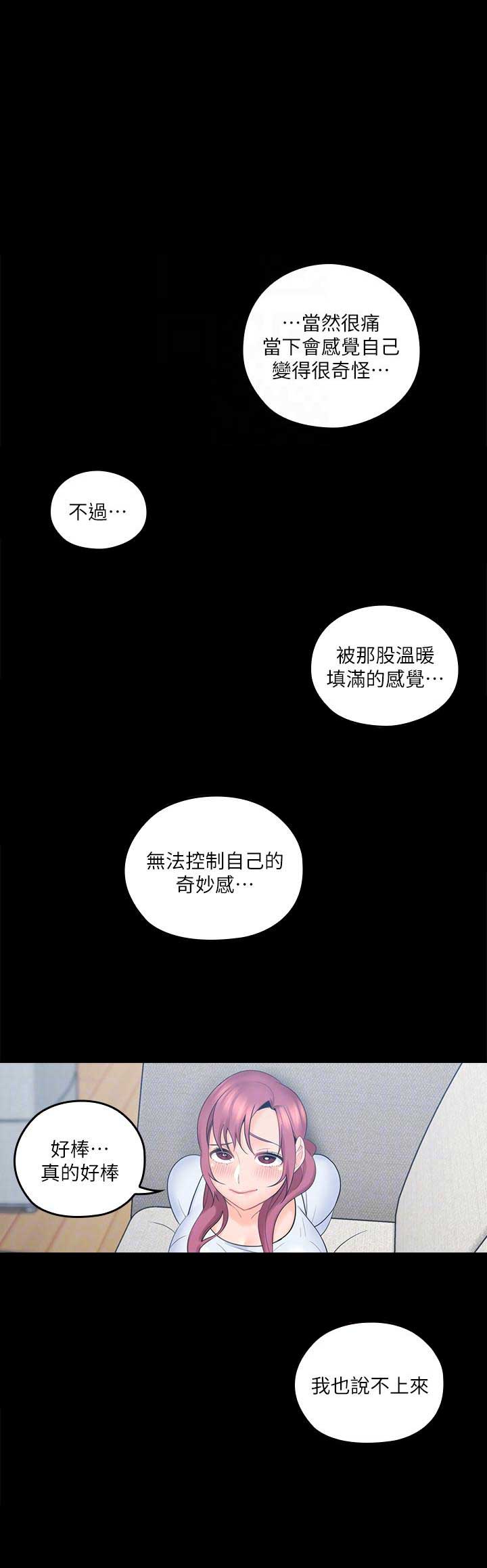 亲爱的大叔韩漫全集免费下载漫画,第4话1图