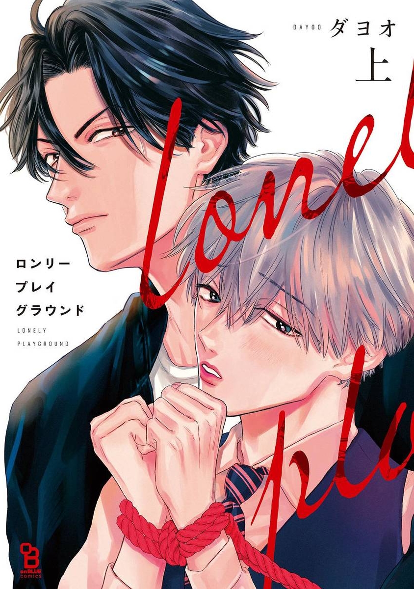 孤单乐园什么意思漫画,第02话1图