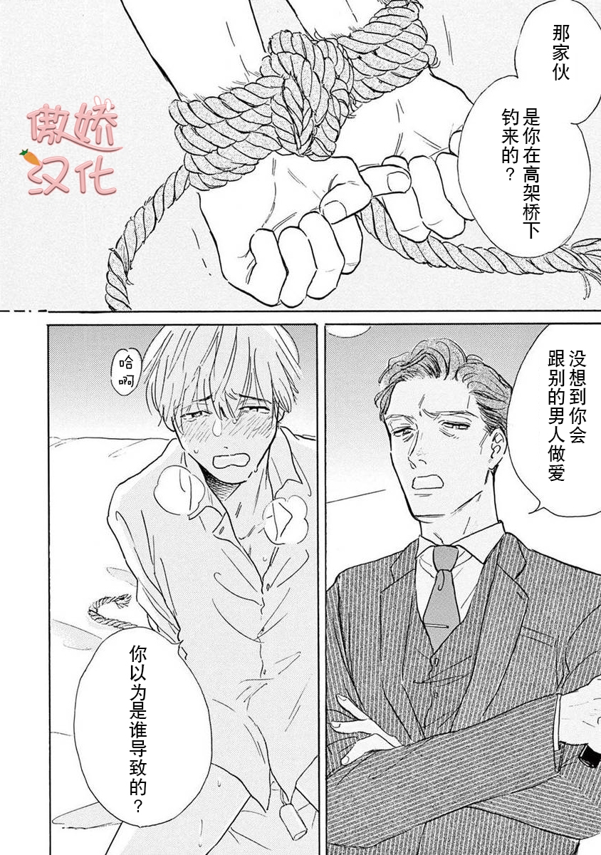孤单乐园什么意思漫画,第02话5图