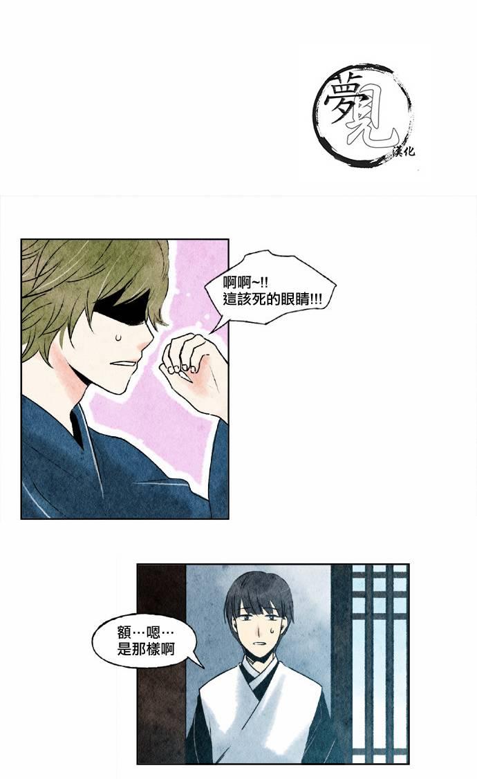 似鸟龙英文漫画,22话4图