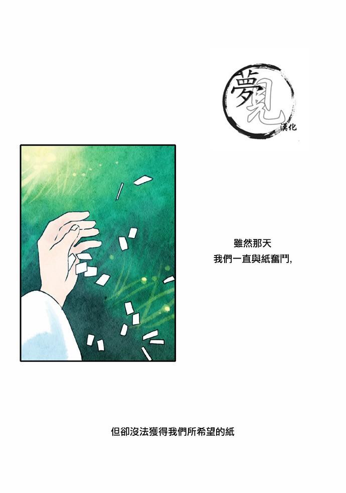 似鸟不是鸟爱在高枝唱谜底漫画,18话1图