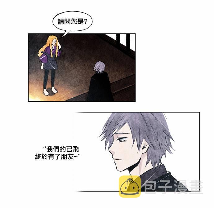似鸟太仓商贸物流有限公司是骗子漫画,14话3图
