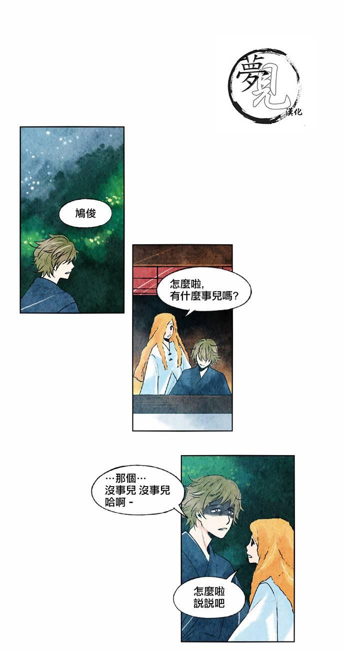 似鸟龙英文漫画,22话1图