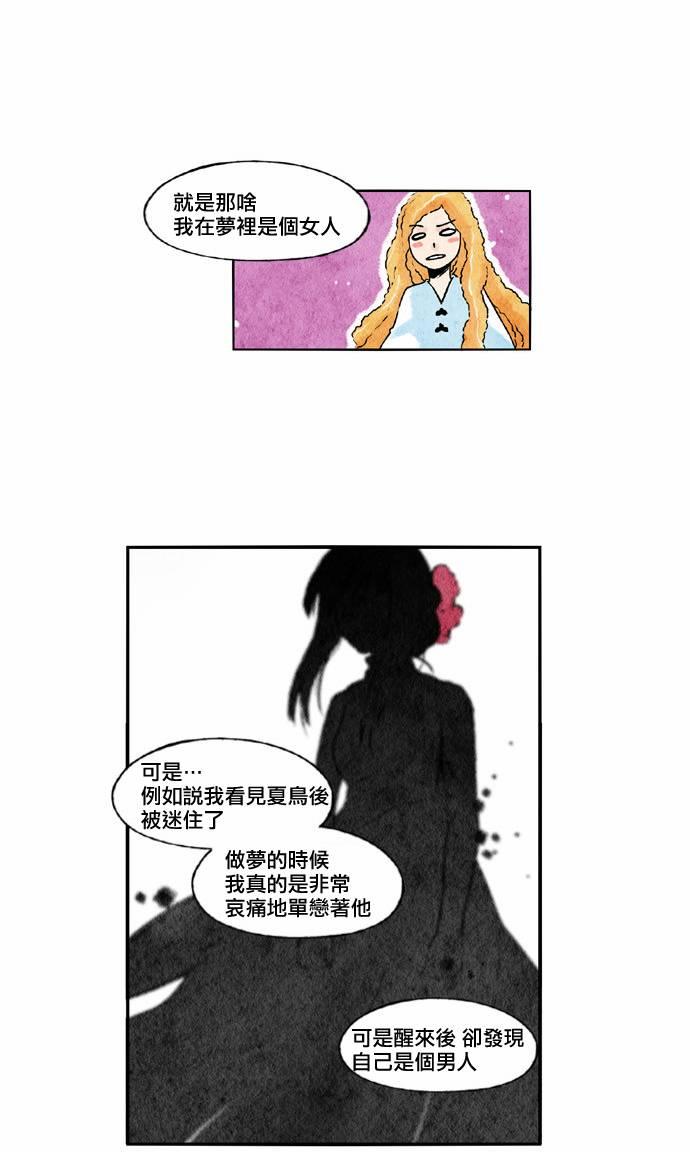似鸟龙英文漫画,22话2图