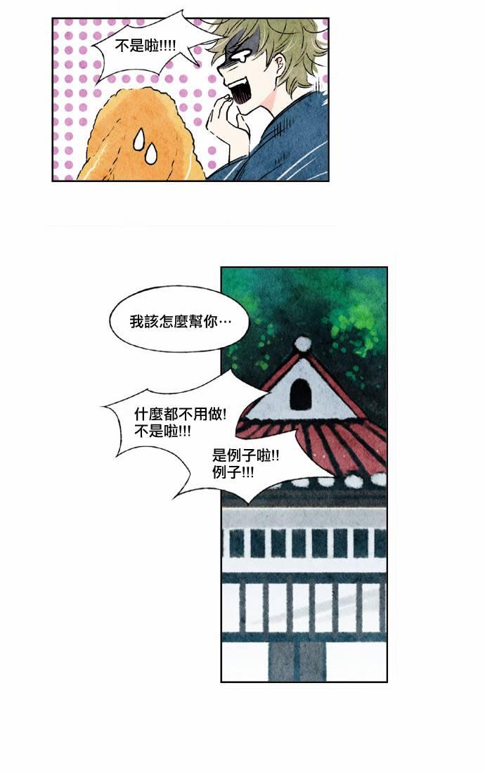 似鸟龙英文漫画,22话5图