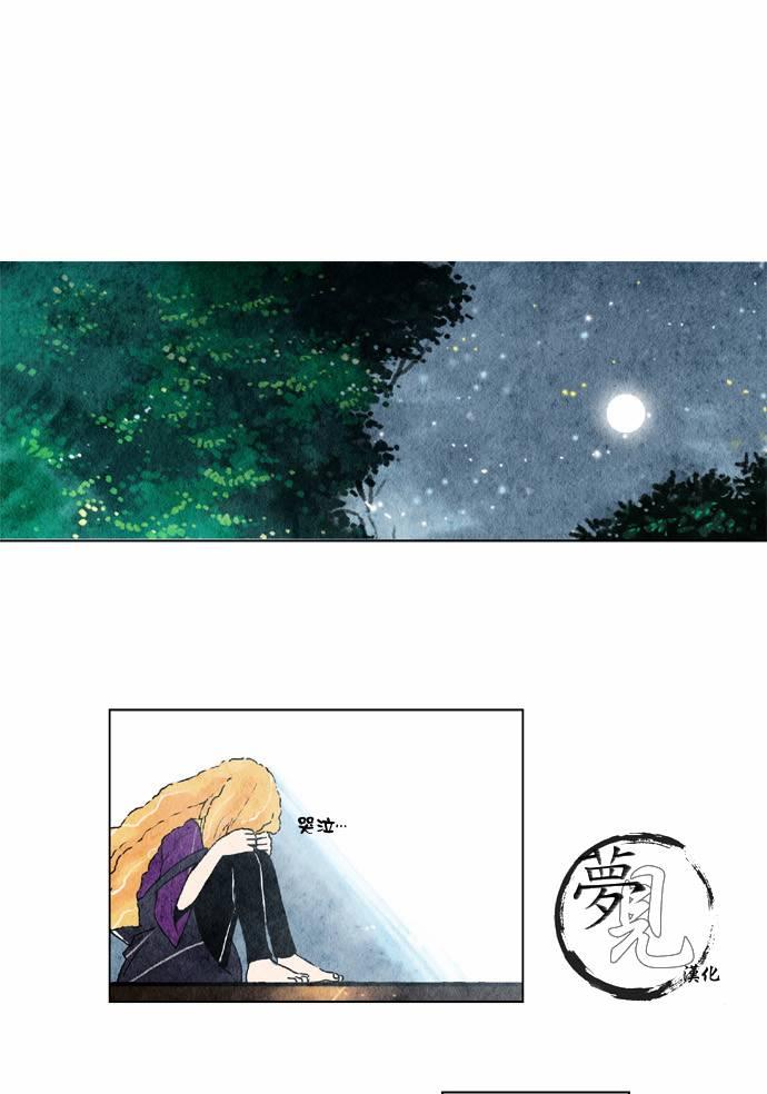 似鸟太仓商贸物流有限公司是骗子漫画,14话1图